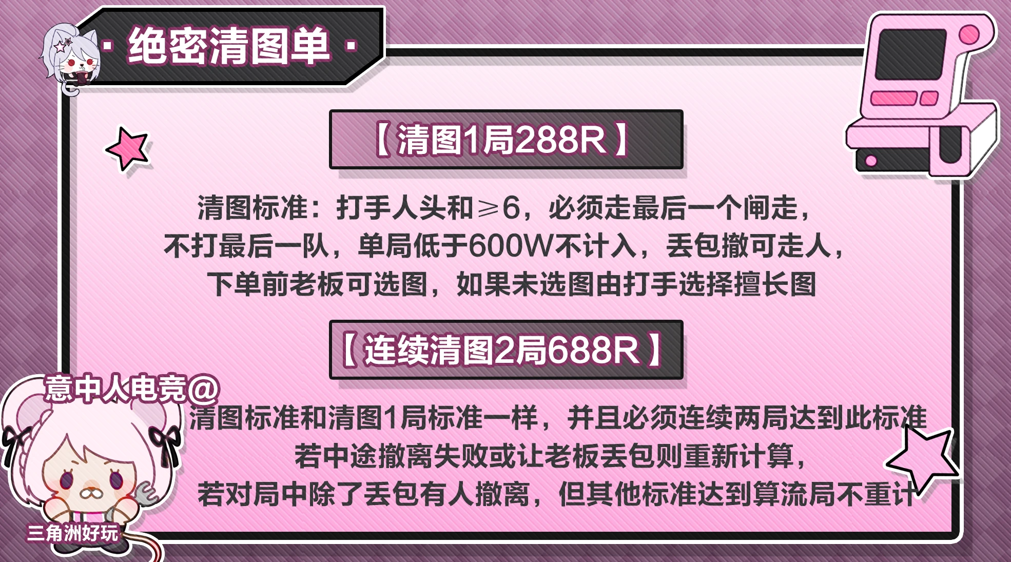 意中人电竞清图单详情图片1
