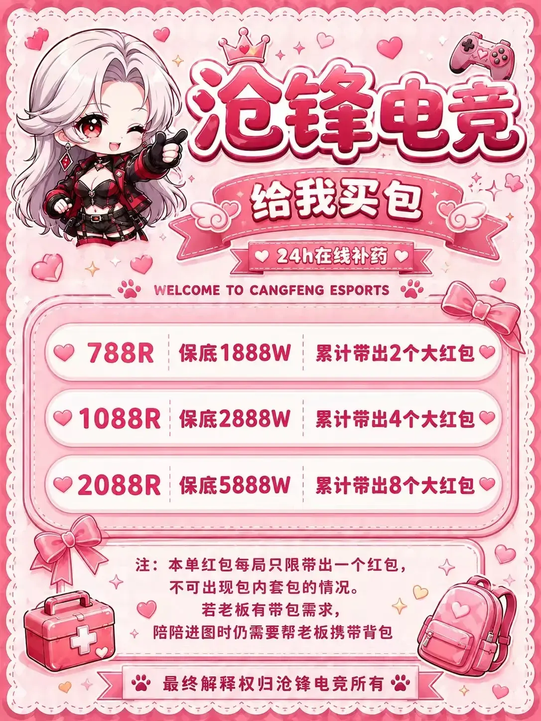 沧锋电竞给我买包详情图片1