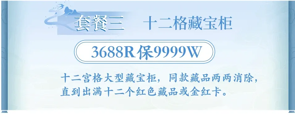 108梁山电竞十二格藏宝柜详情图片1
