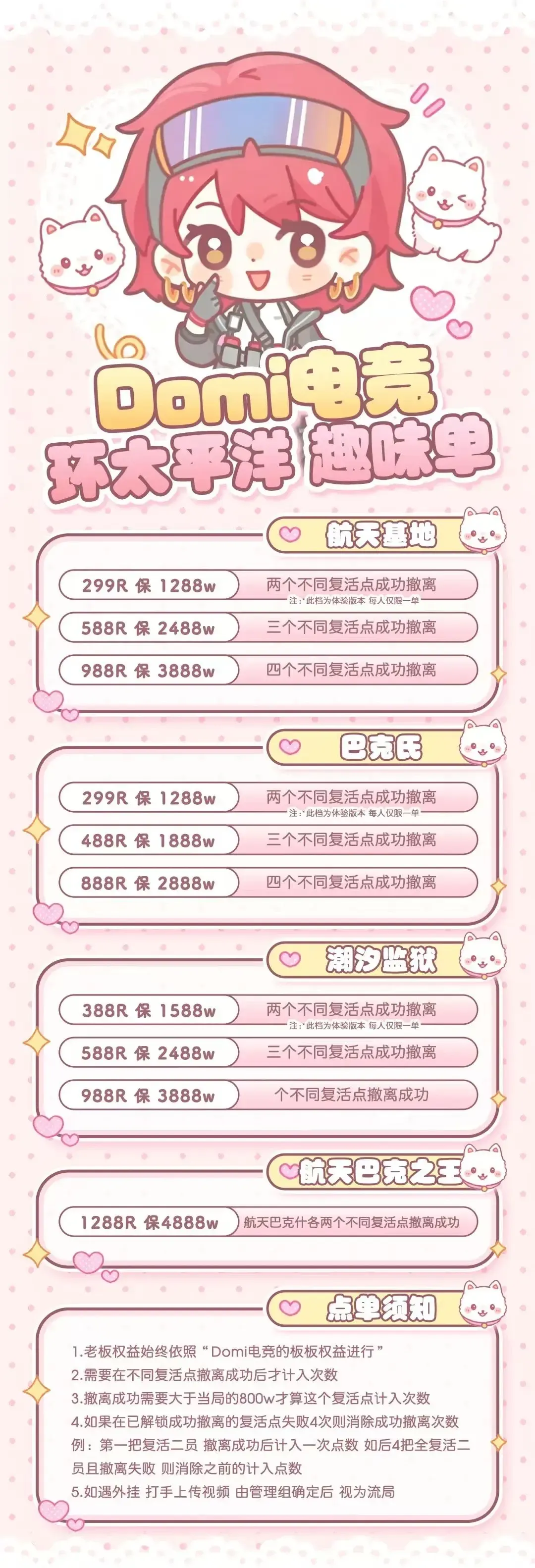 Domi电竞环太平洋详情图片1