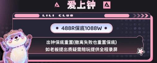 里里电竞爱上钟详情图片1
