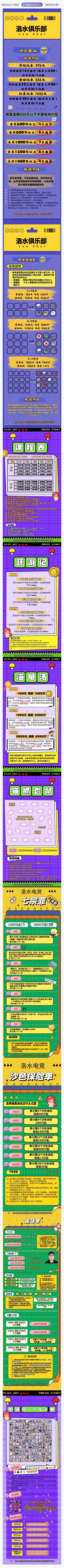 洛水电竞扫雷大作战详情图片1