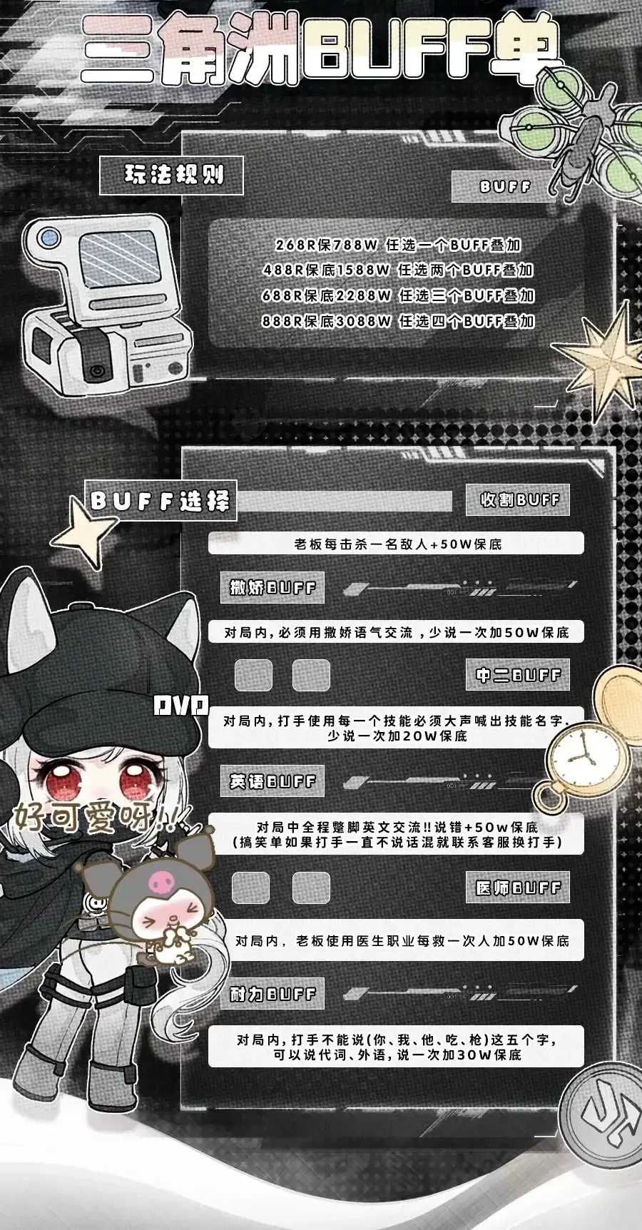 king电竞BUFF单详情图片1