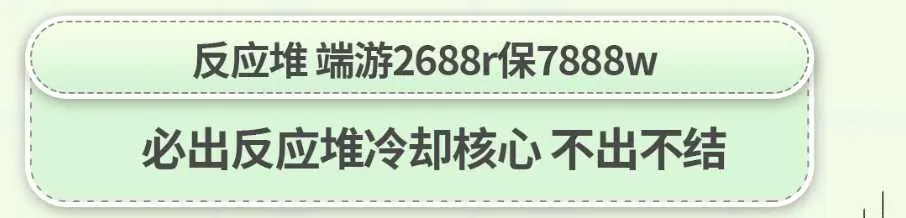 青溯电竞反应堆详情图片1