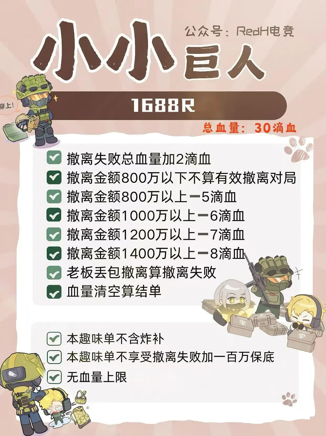RedH电竞小小巨人详情图片1