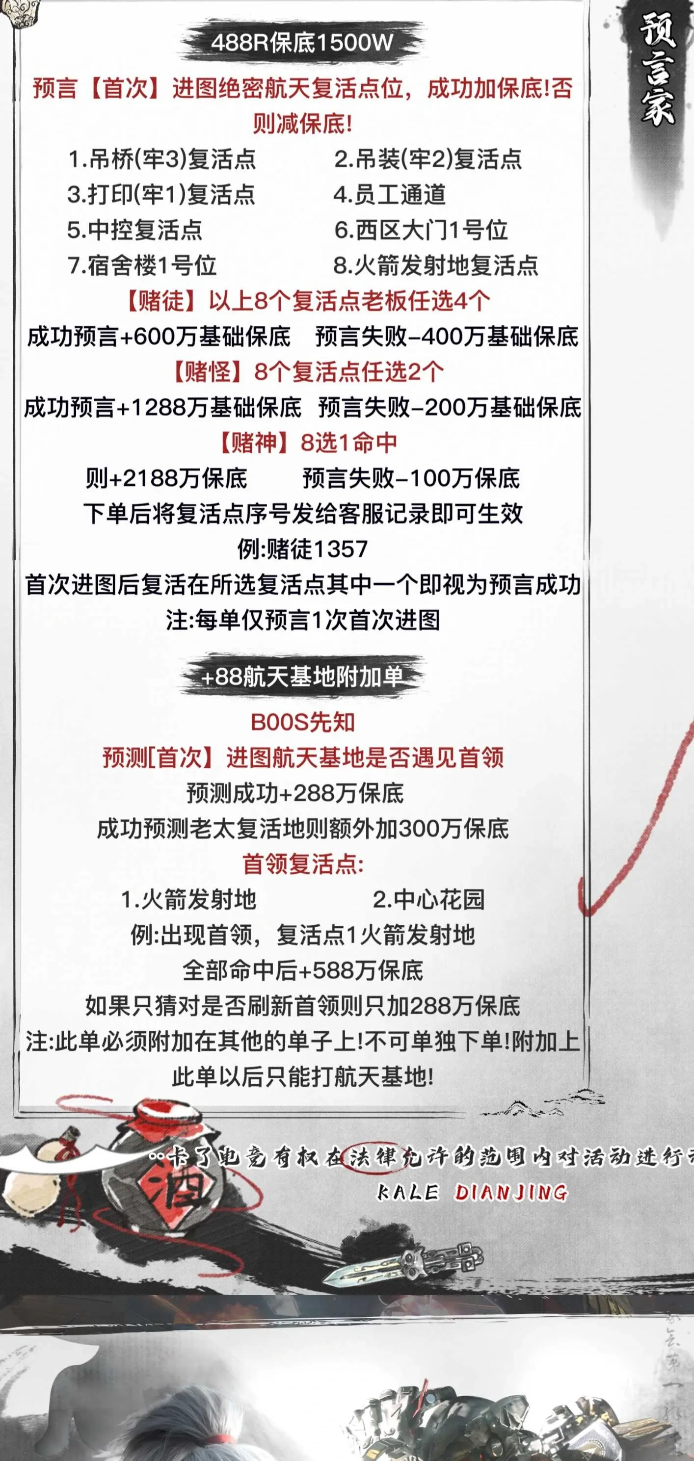 卡了电竞预言家详情图片1