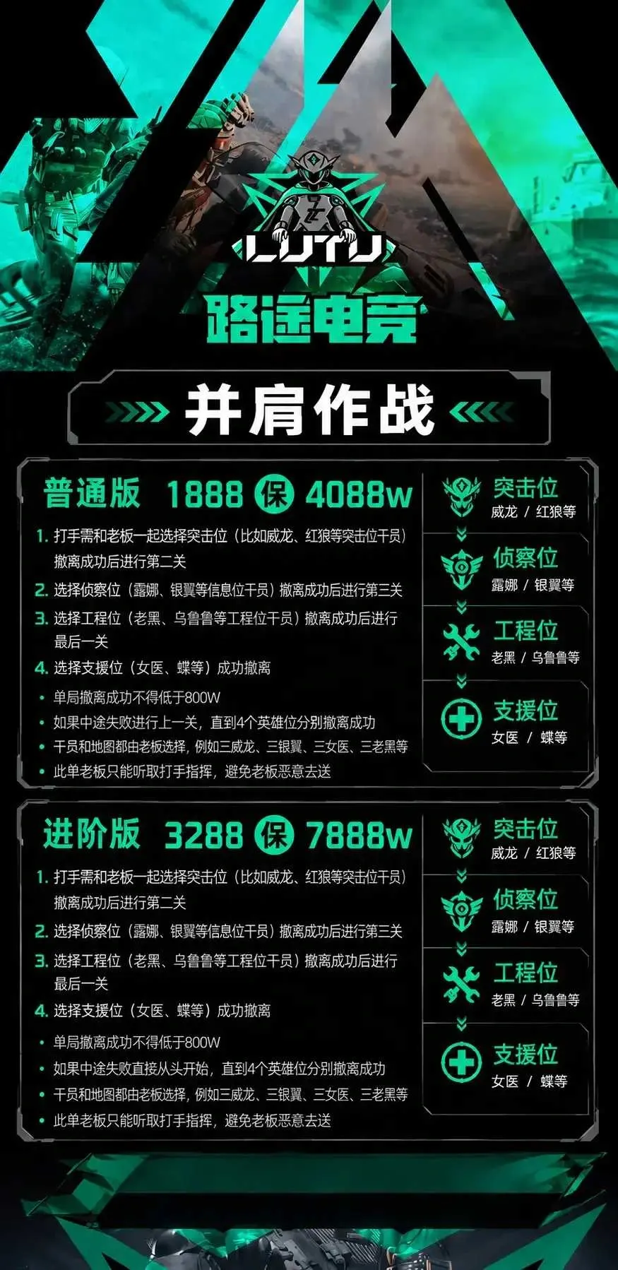 路途电竞并肩作战详情图片1