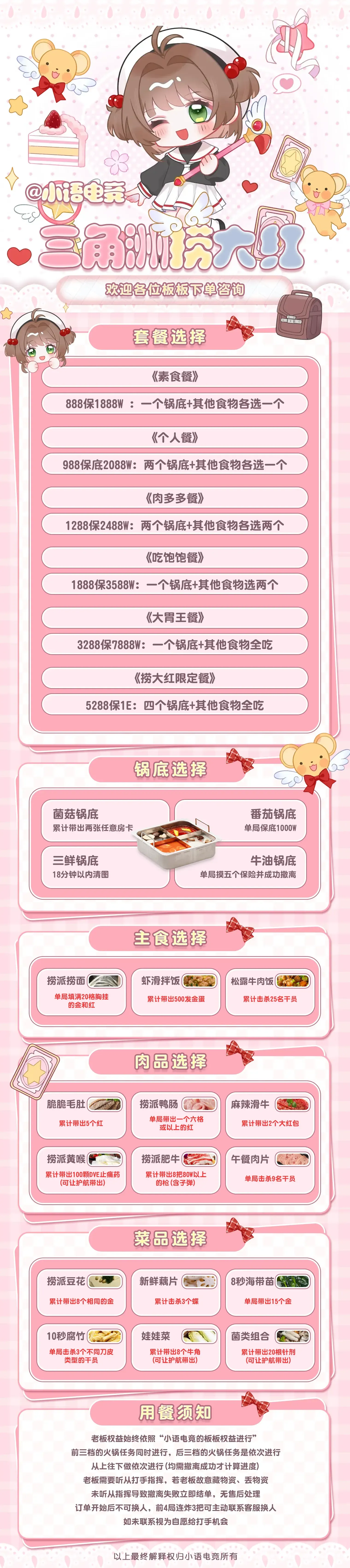 小语电竞捞大红吃火锅详情图片1