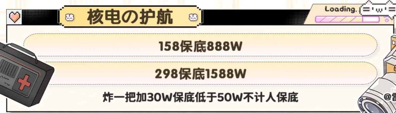 雷神电竞核电的护航详情图片1