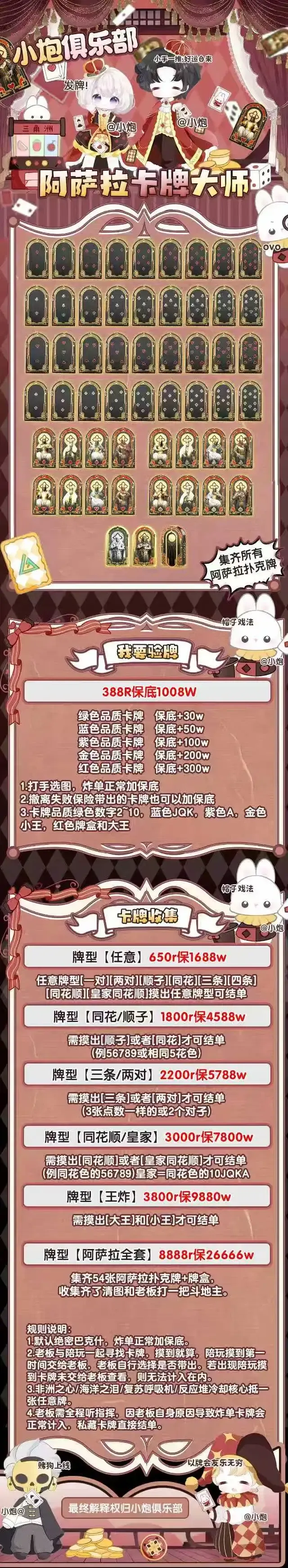 小炮电竞卡牌大师详情图片1