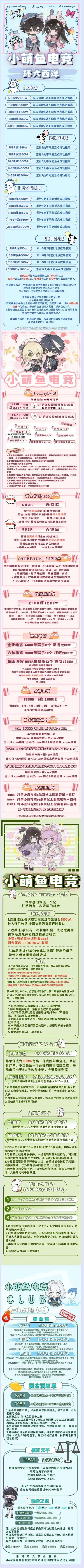 小萌鱼电竞全都要有详情图片1