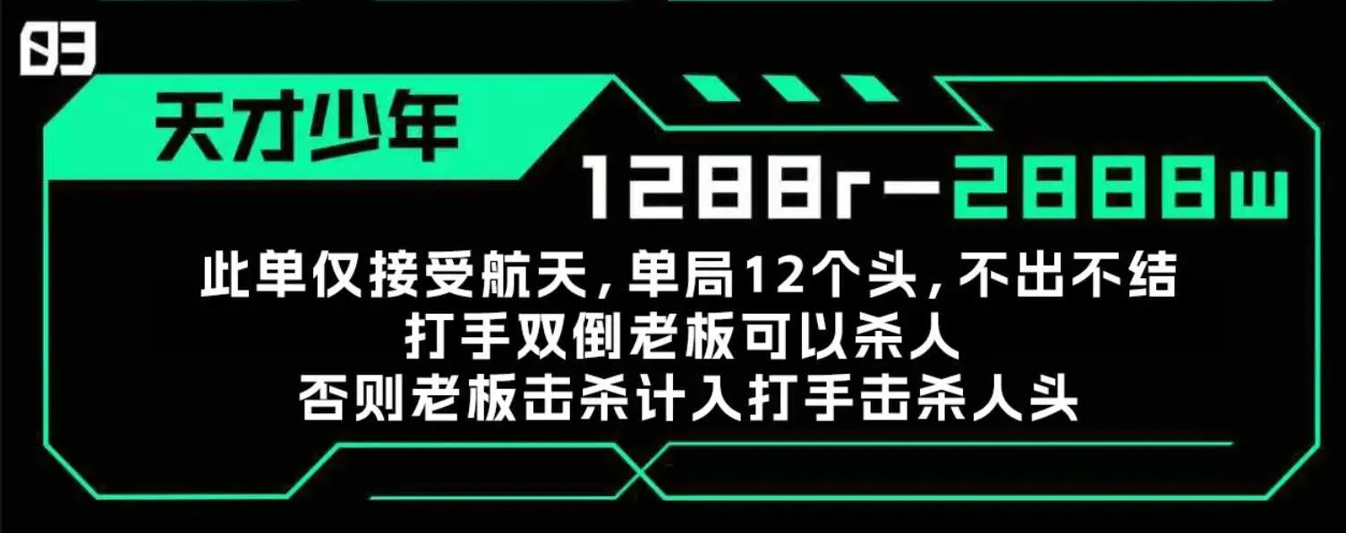 路途电竞天才少年详情图片1