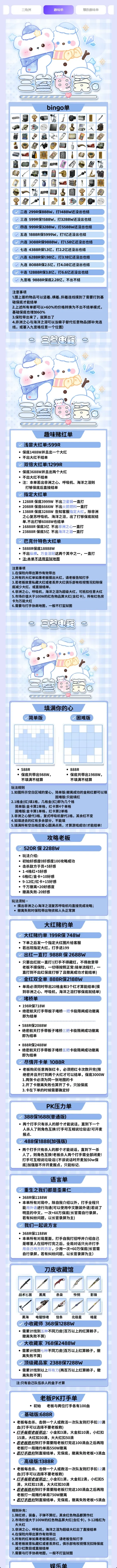 三叁电竞填满你的心详情图片1