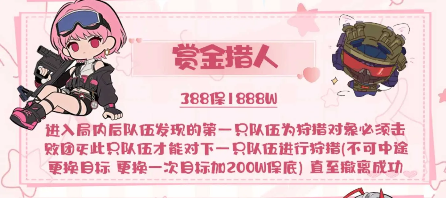 卡了电竞赏金猎人详情图片1