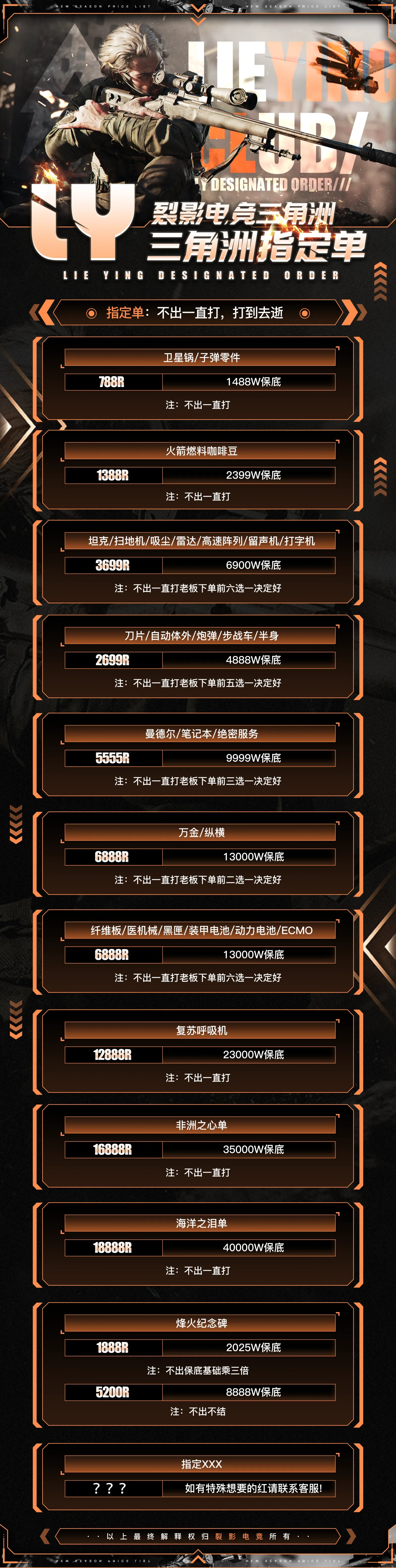 裂影电竞指定单详情图片1