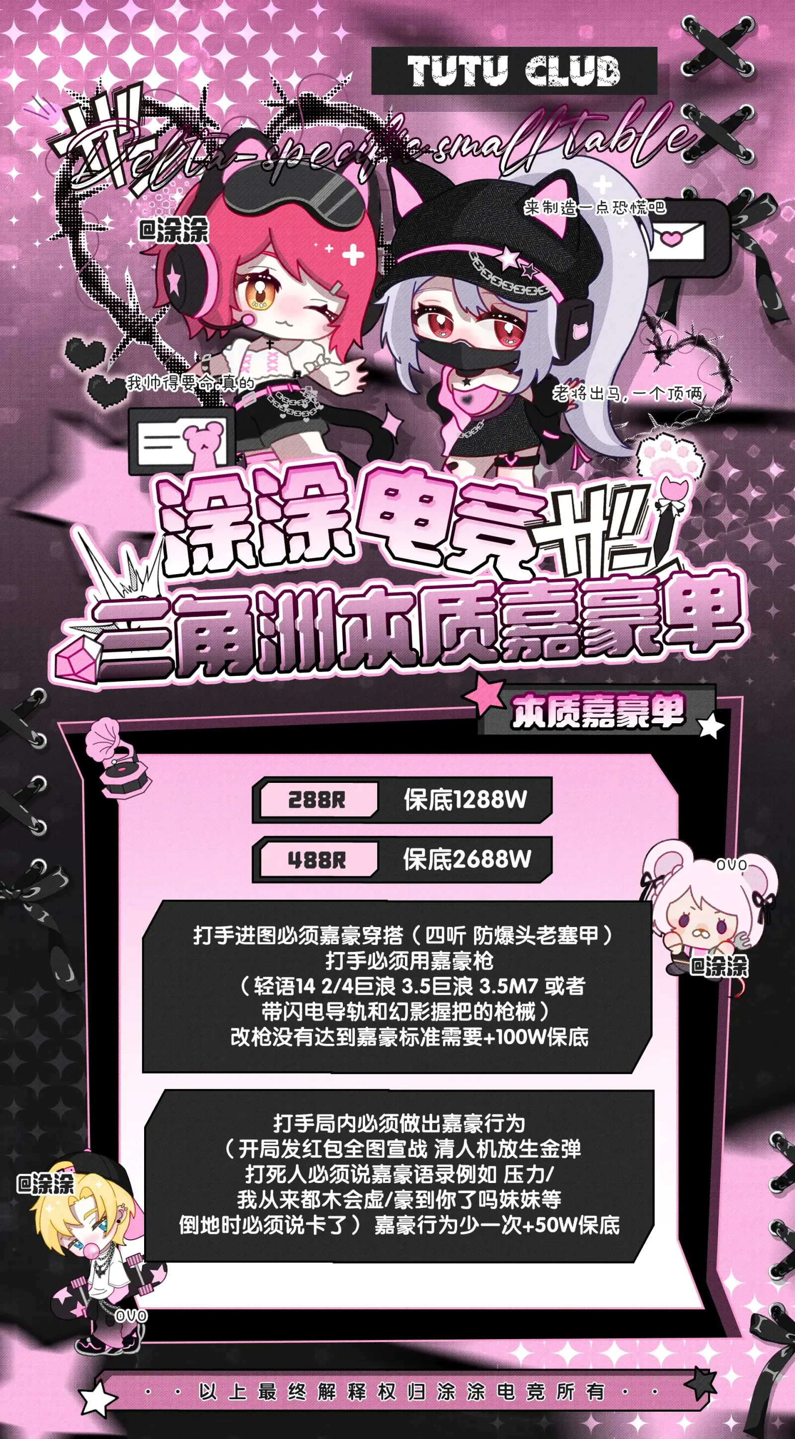 涂涂电竞本质嘉豪单详情图片1