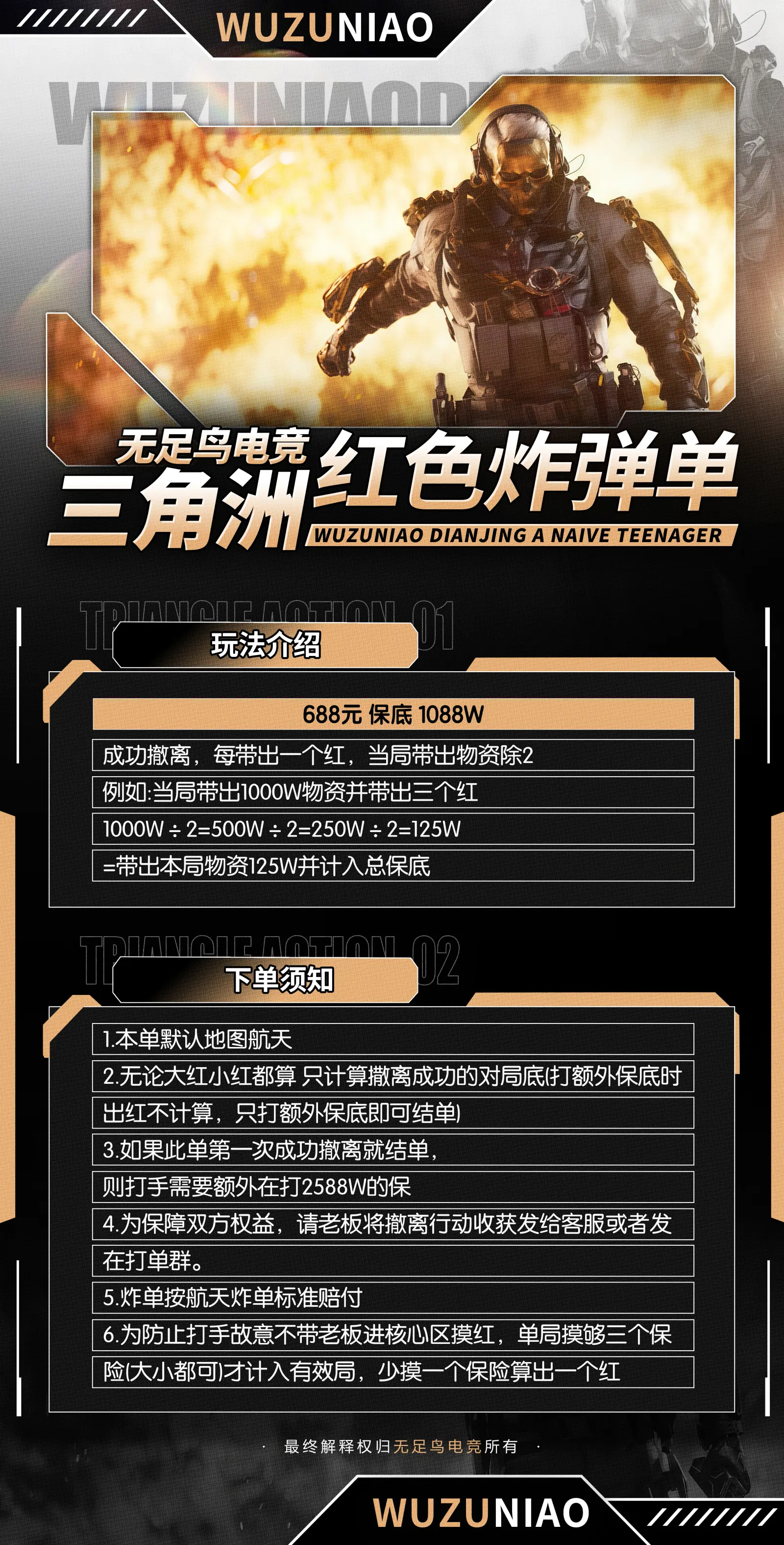 无足鸟红色炸弹详情图片1