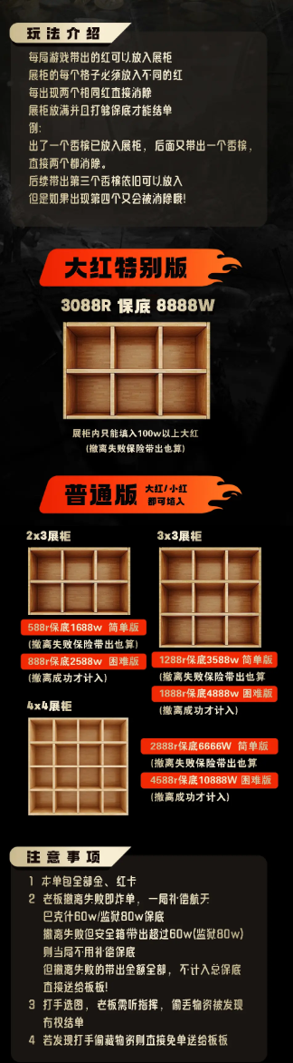 D9电竞展柜消消乐详情图片1