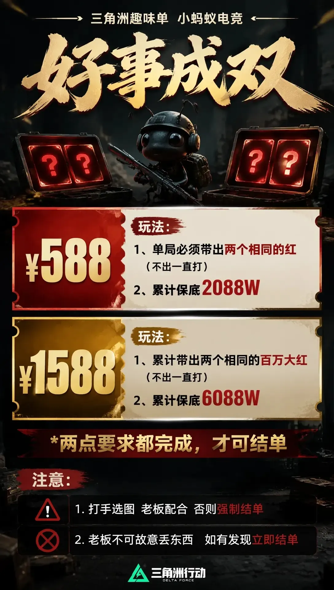 小蚂蚁电竞好事成双详情图片1