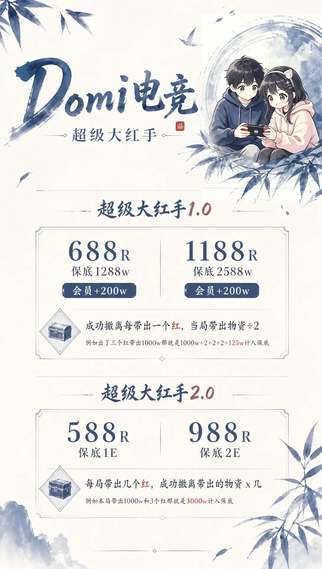 Domi电竞超级大红手详情图片1