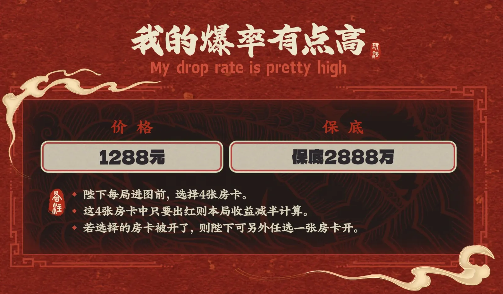 皇帝电竞我的爆率有点高详情图片1