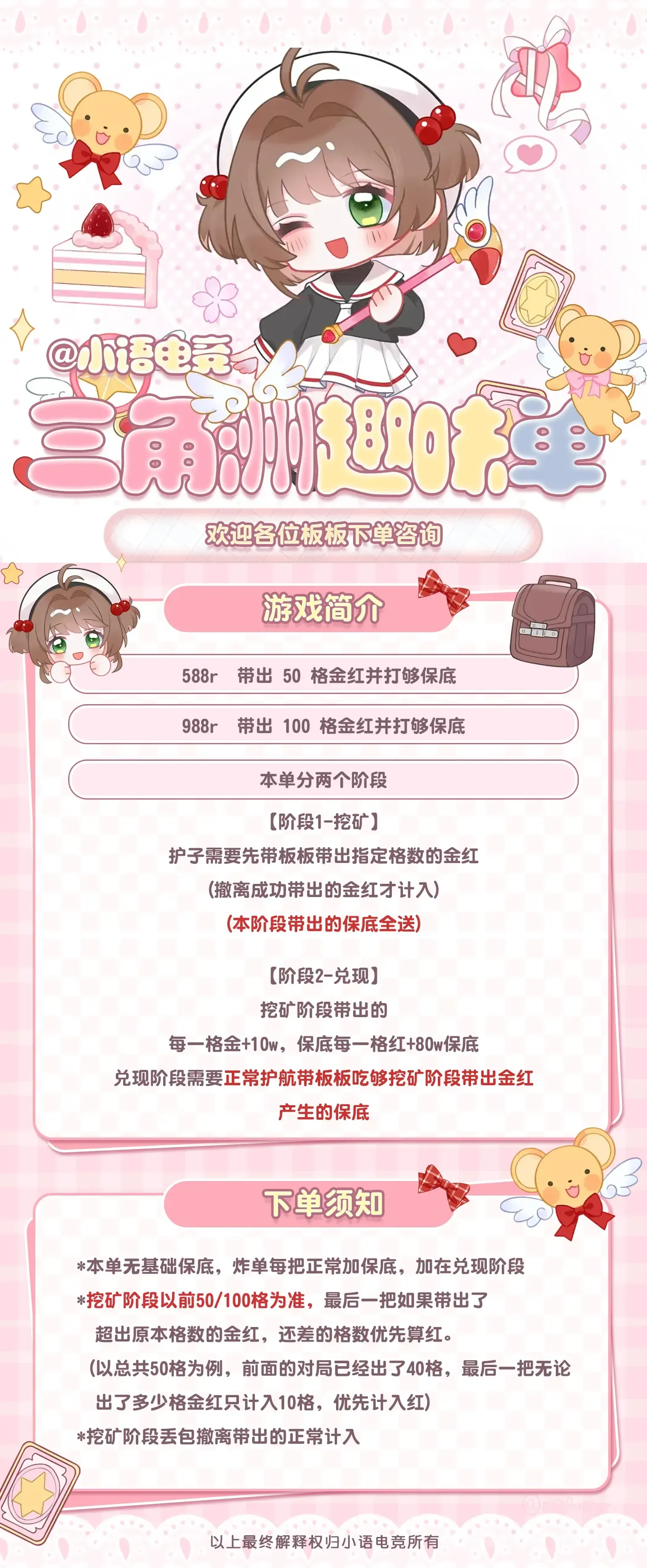 小语电竞黄金矿工详情图片1
