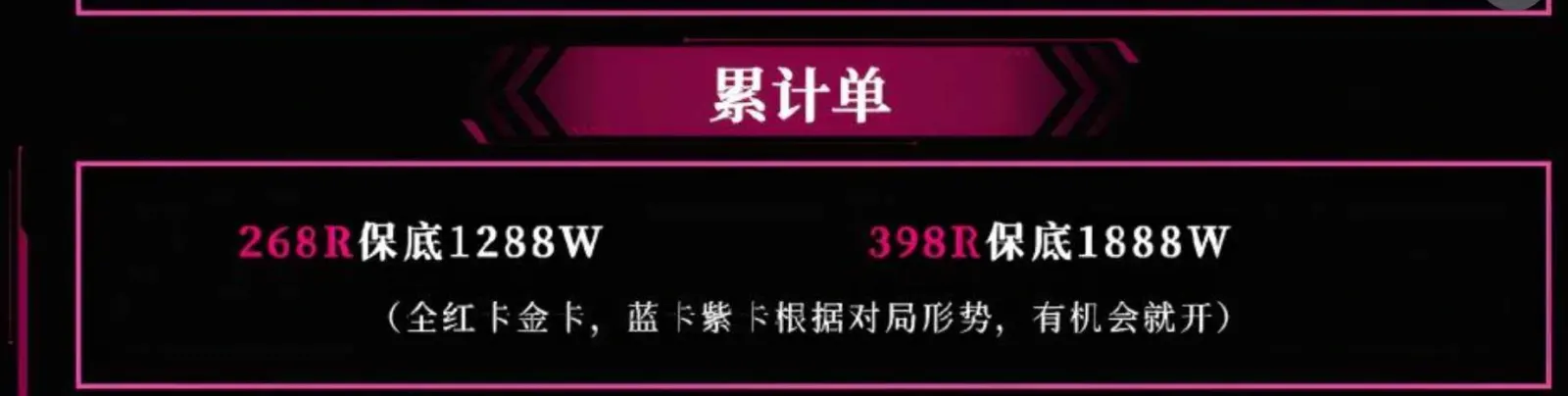 time电竞累计单详情图片1