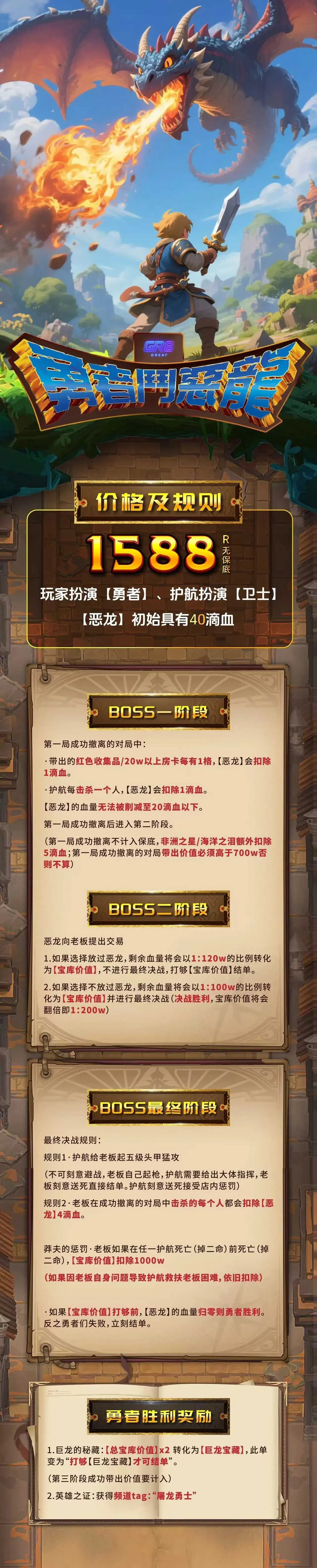 GR8电竞勇者斗恶龙详情图片1