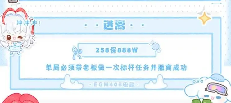 EGM408电竞逃离详情图片1