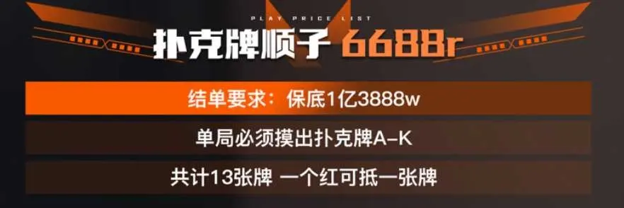 300电竞扑克牌顺子详情图片1