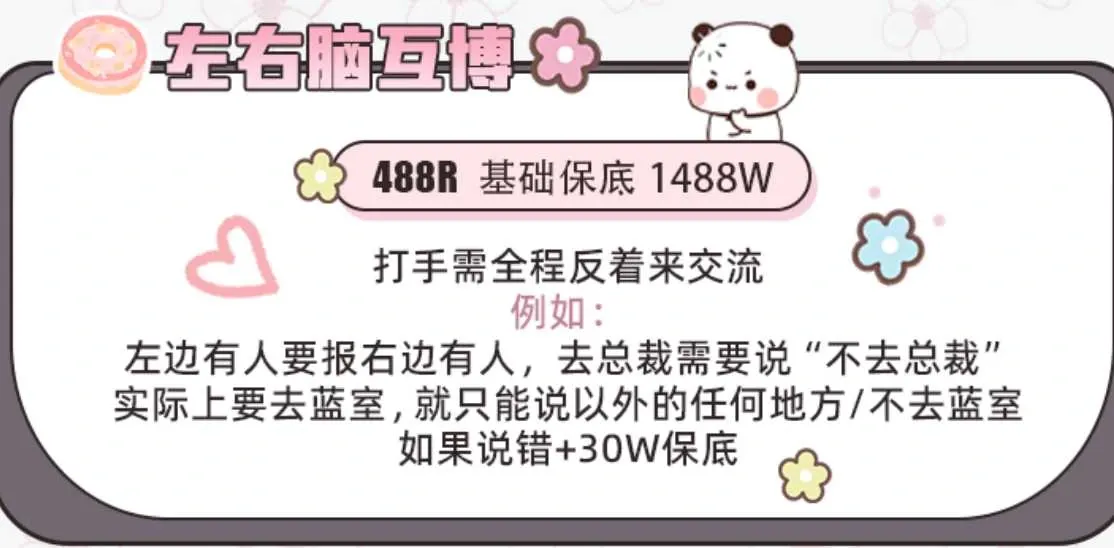仁义电竞左右脑互搏详情图片1
