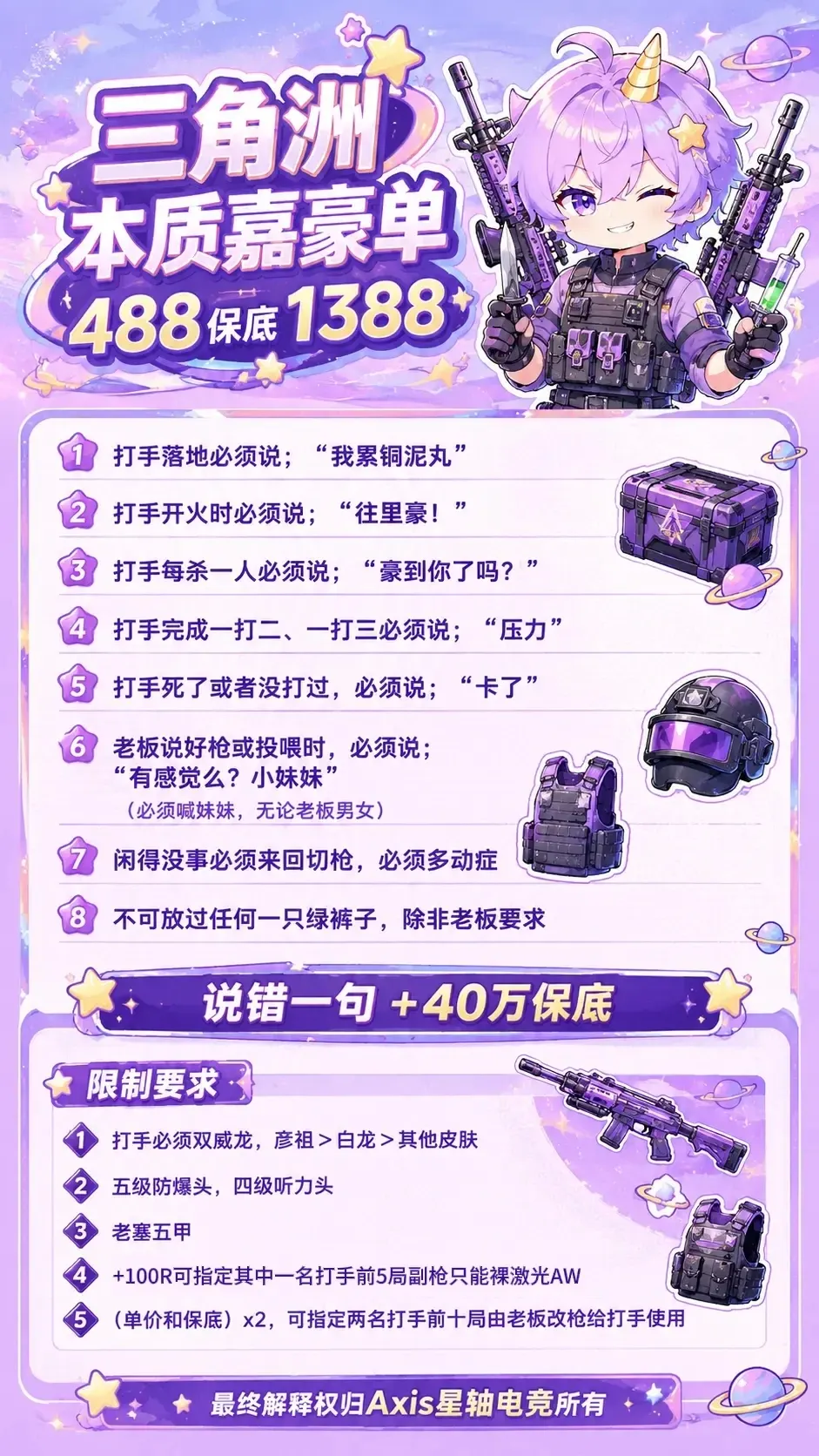 Axis星轴电竞本质嘉豪单详情图片1