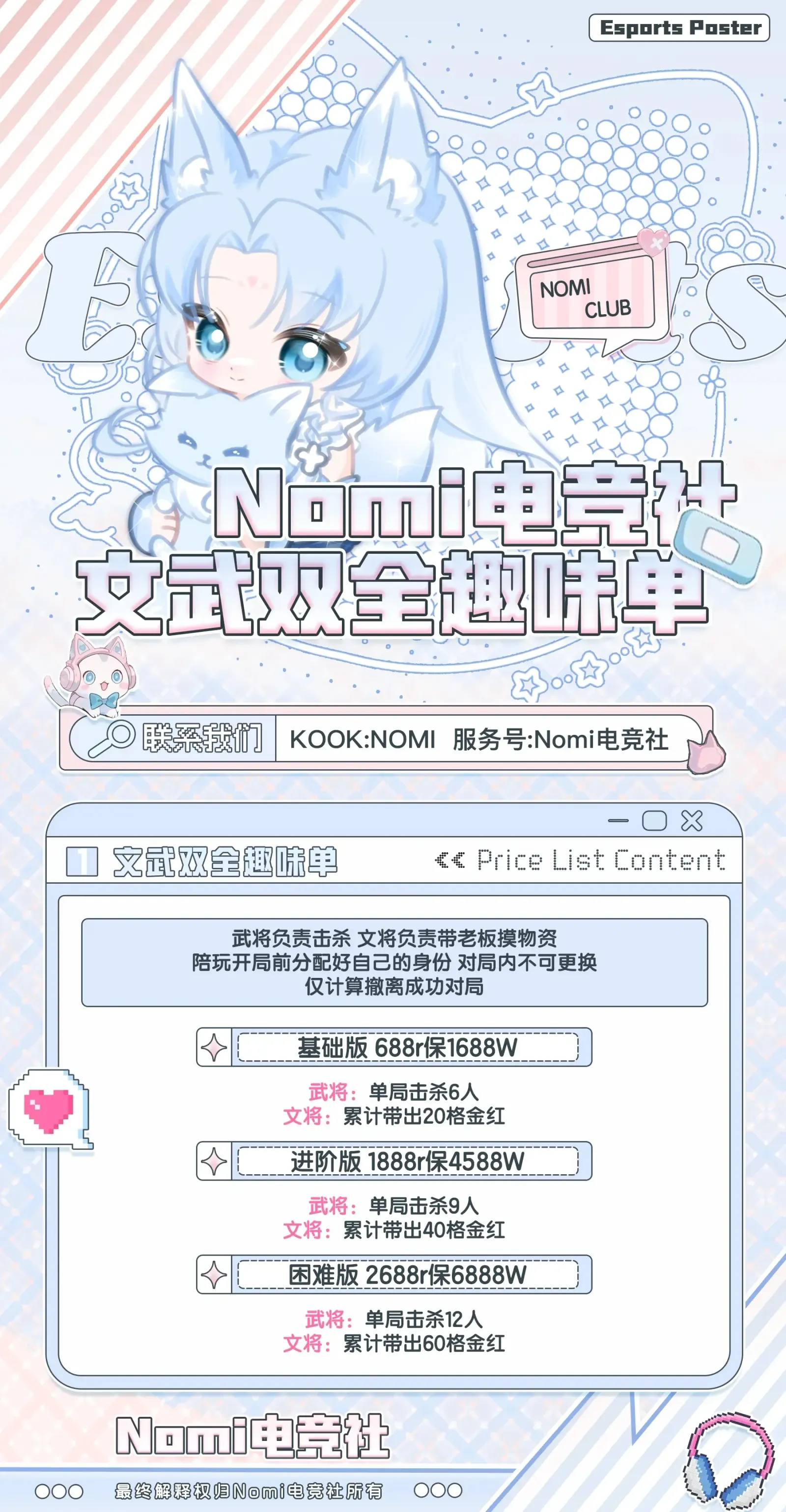 Nomi电竞文武双全详情图片1