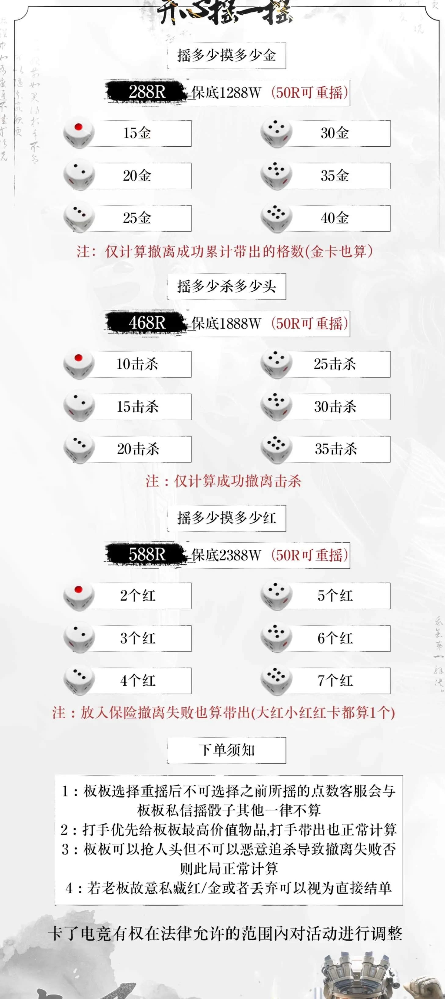 卡了电竞开心摇一摇详情图片1
