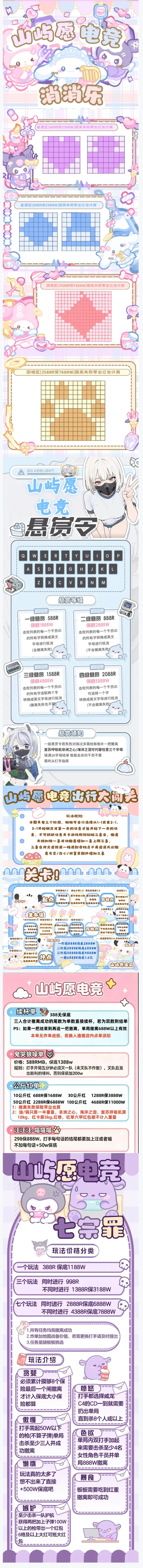 山屿愿电竞悬赏令详情图片1