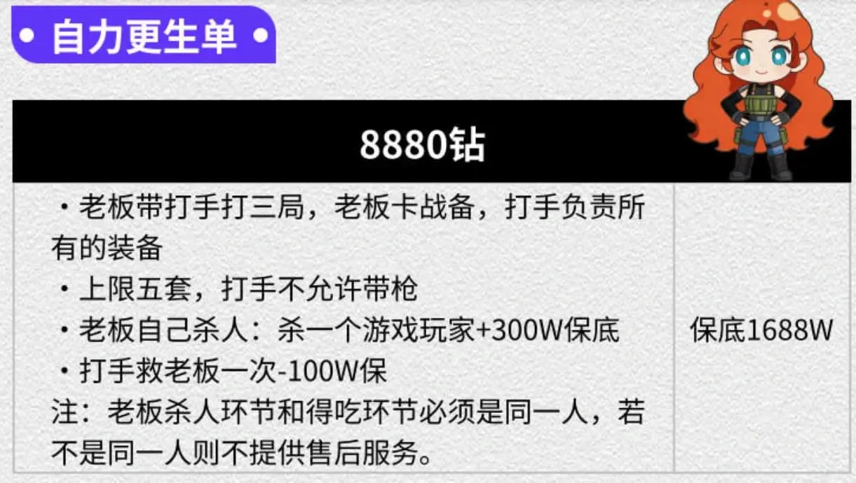 东东电竞自力更生单详情图片1