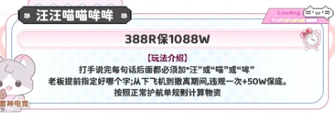 雷神电竞汪汪喵喵哞哞详情图片1