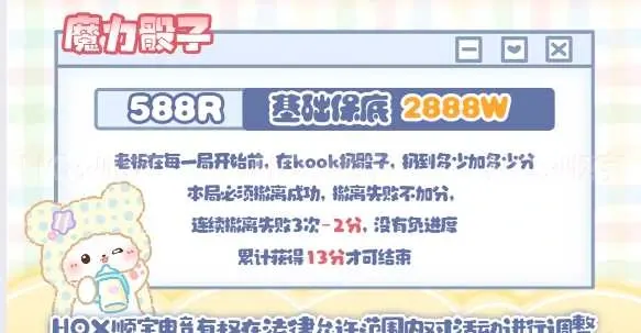 HO顺宇电竞魔力骰子详情图片1