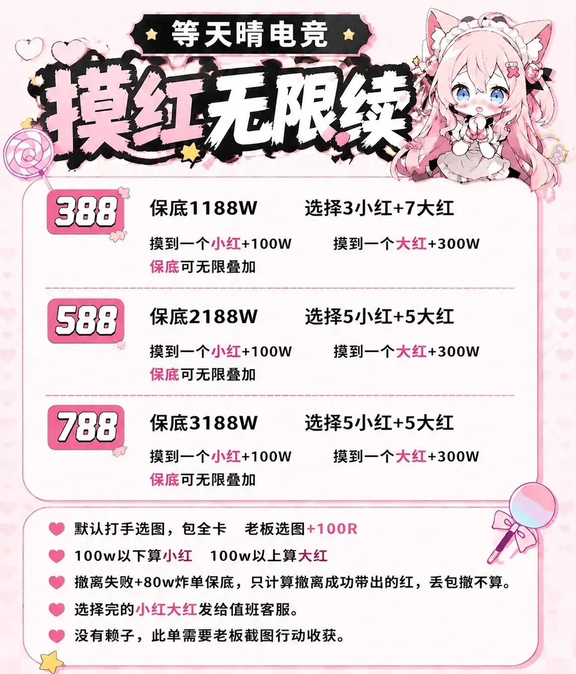 等天晴电竞摸红无限续详情图片1