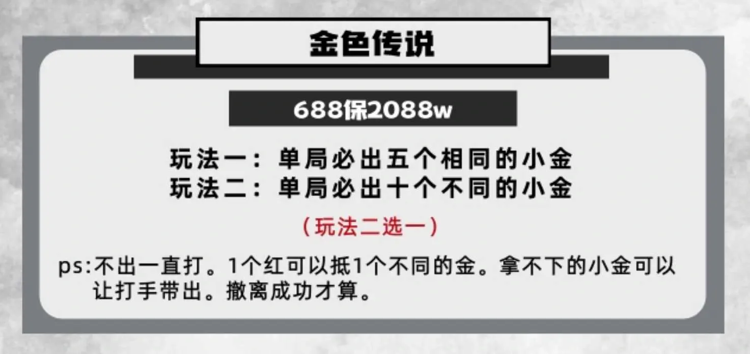 卡了电竞金色传说详情图片1