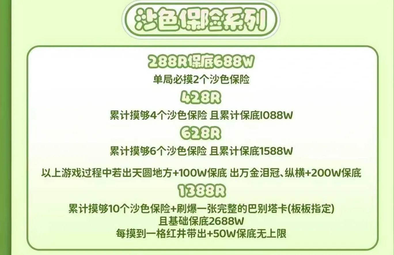 青兔电竞沙色保险详情图片1