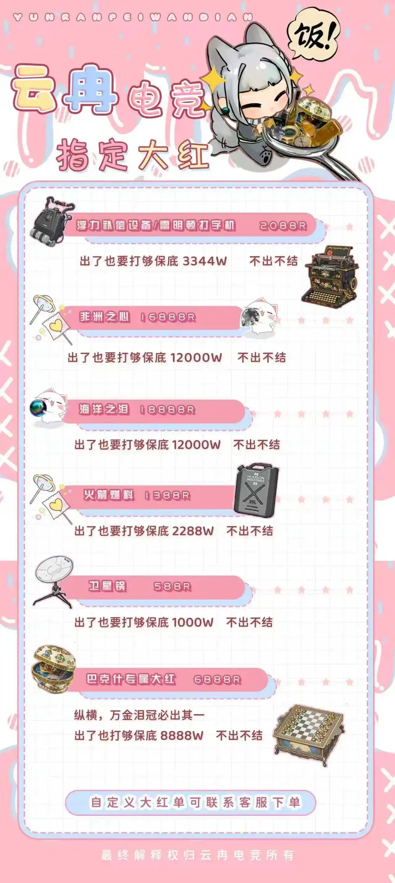云冉电竞指定大红详情图片1