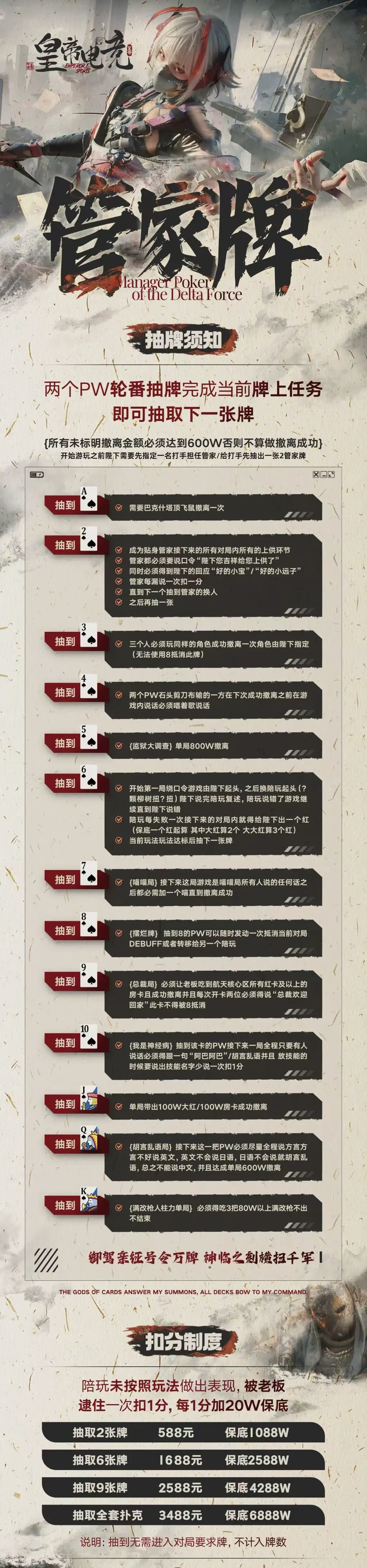 皇帝电竞管家牌详情图片1