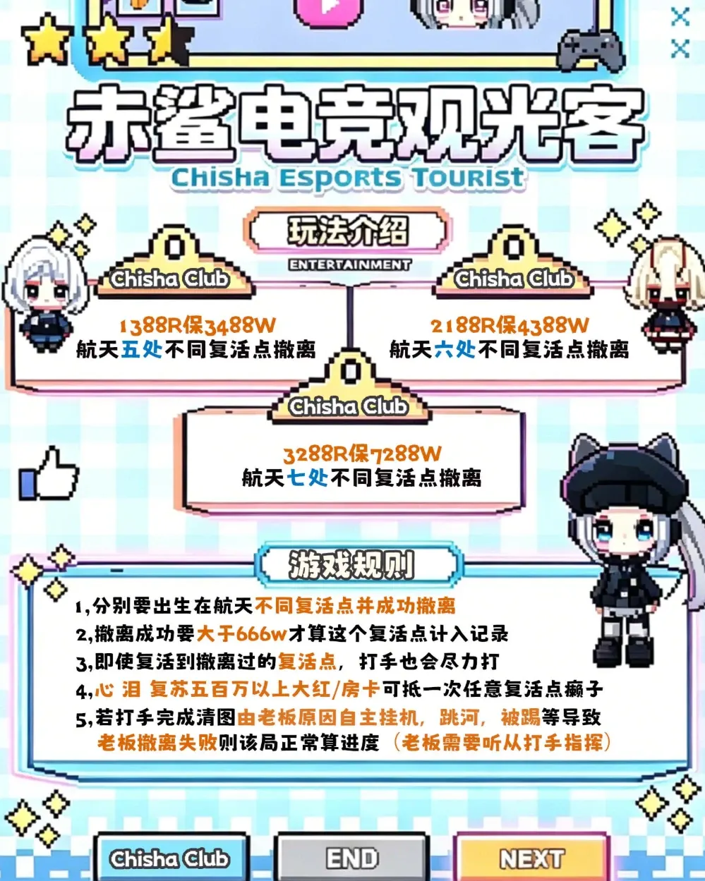 赤鲨电竞观光客详情图片1