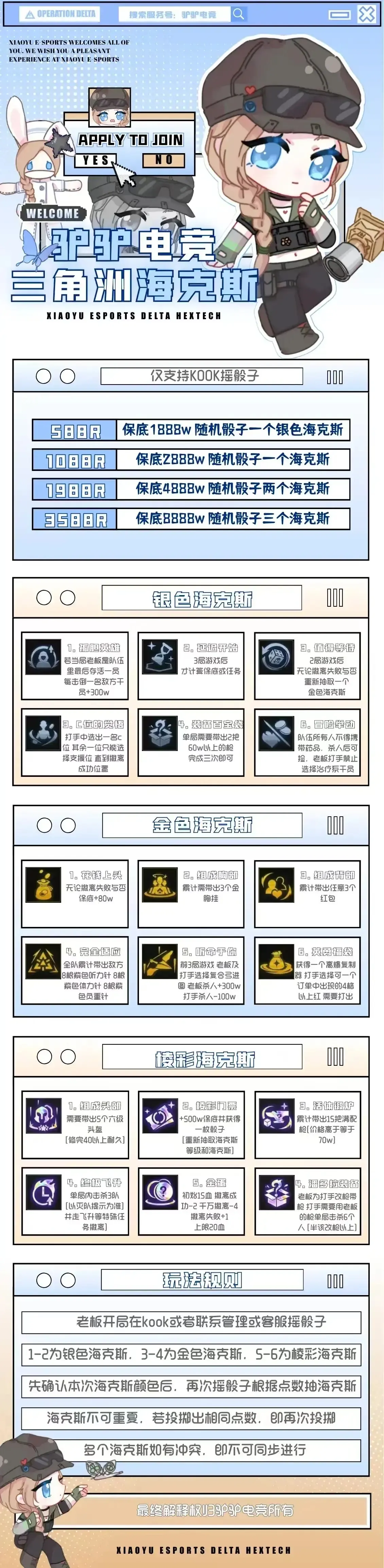 驴驴电竞海克斯详情图片1