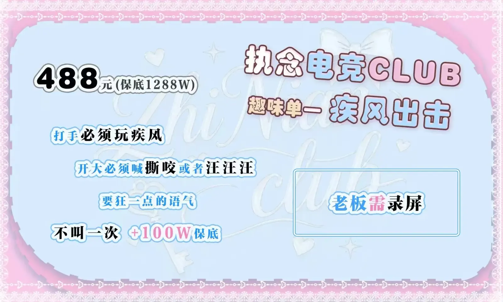 执念电竞疾风出击详情图片1