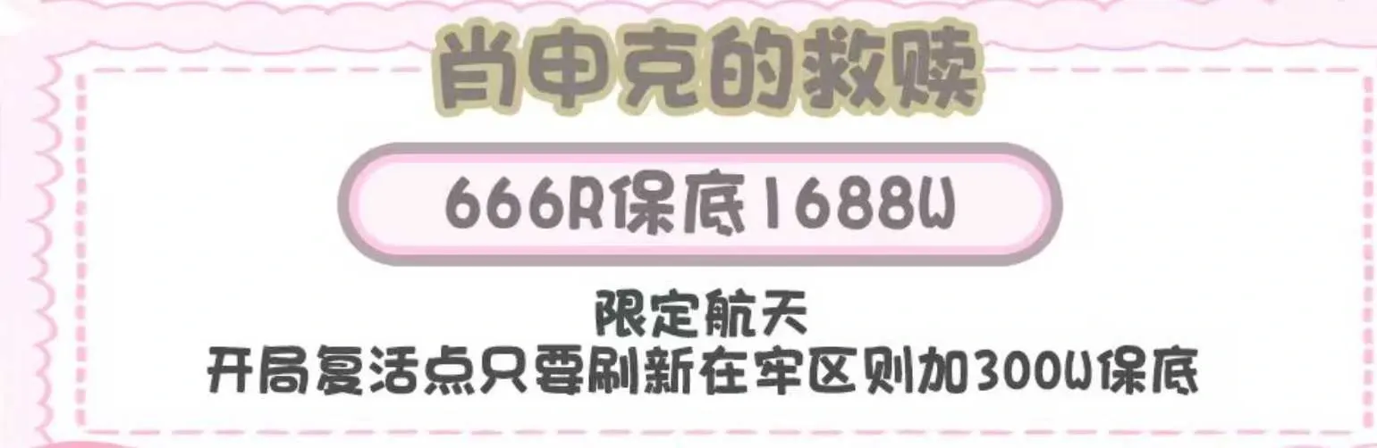 配配电竞肖申克的救赎详情图片1