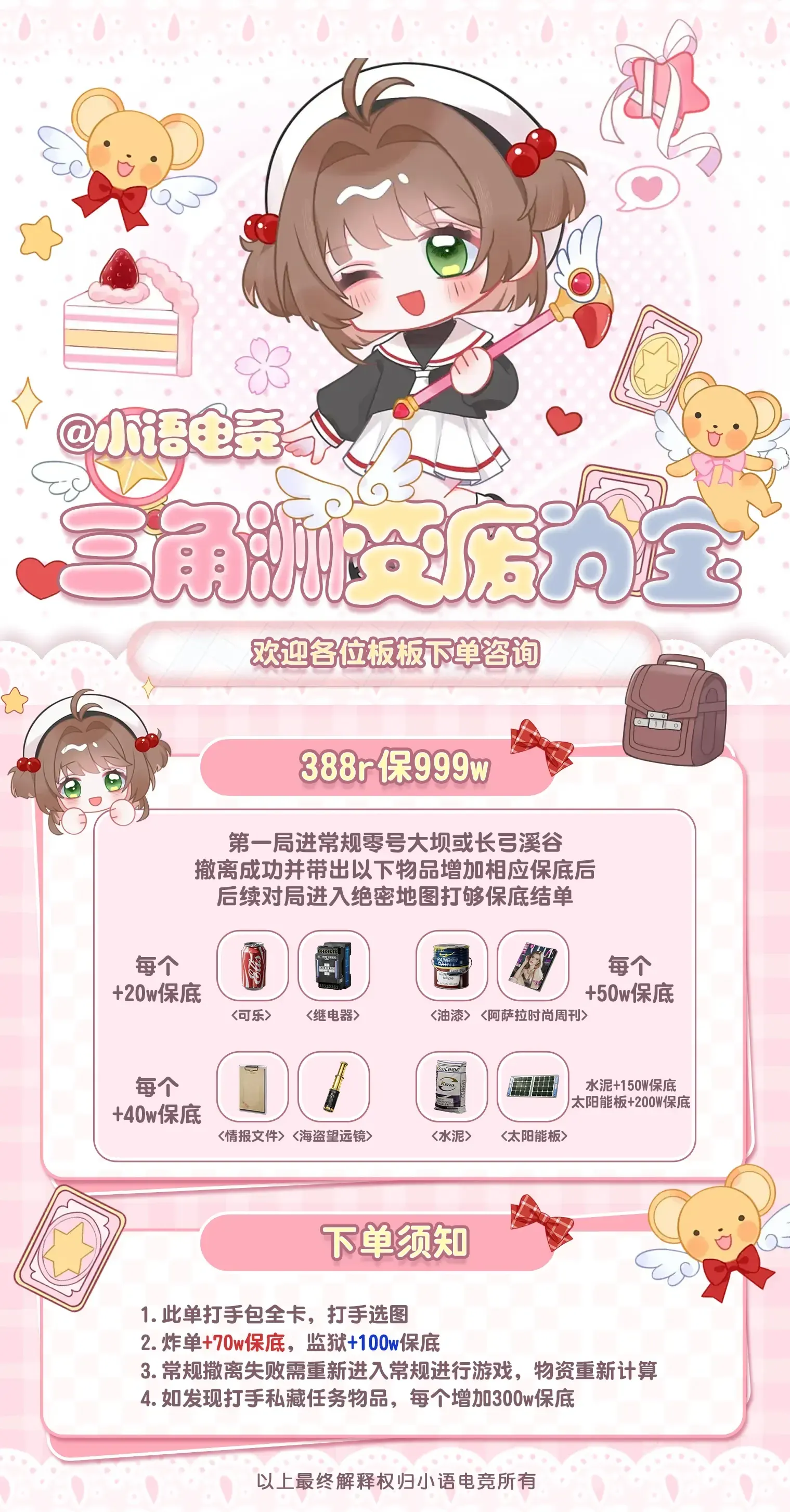 小语电竞变废为宝详情图片1