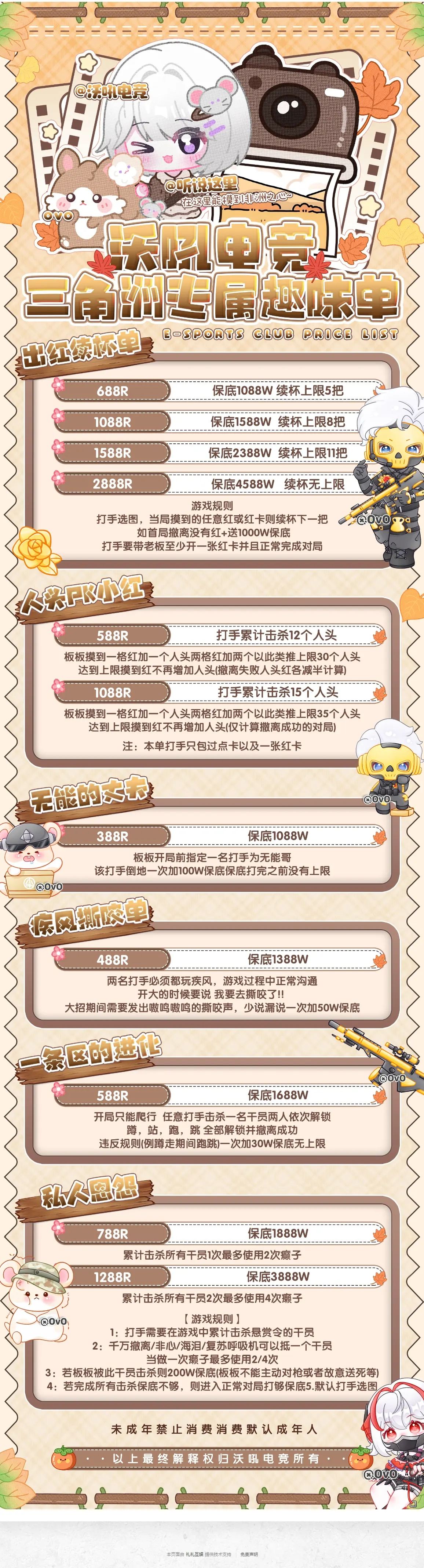 沃吼电竞沃吼小趣味1详情图片1