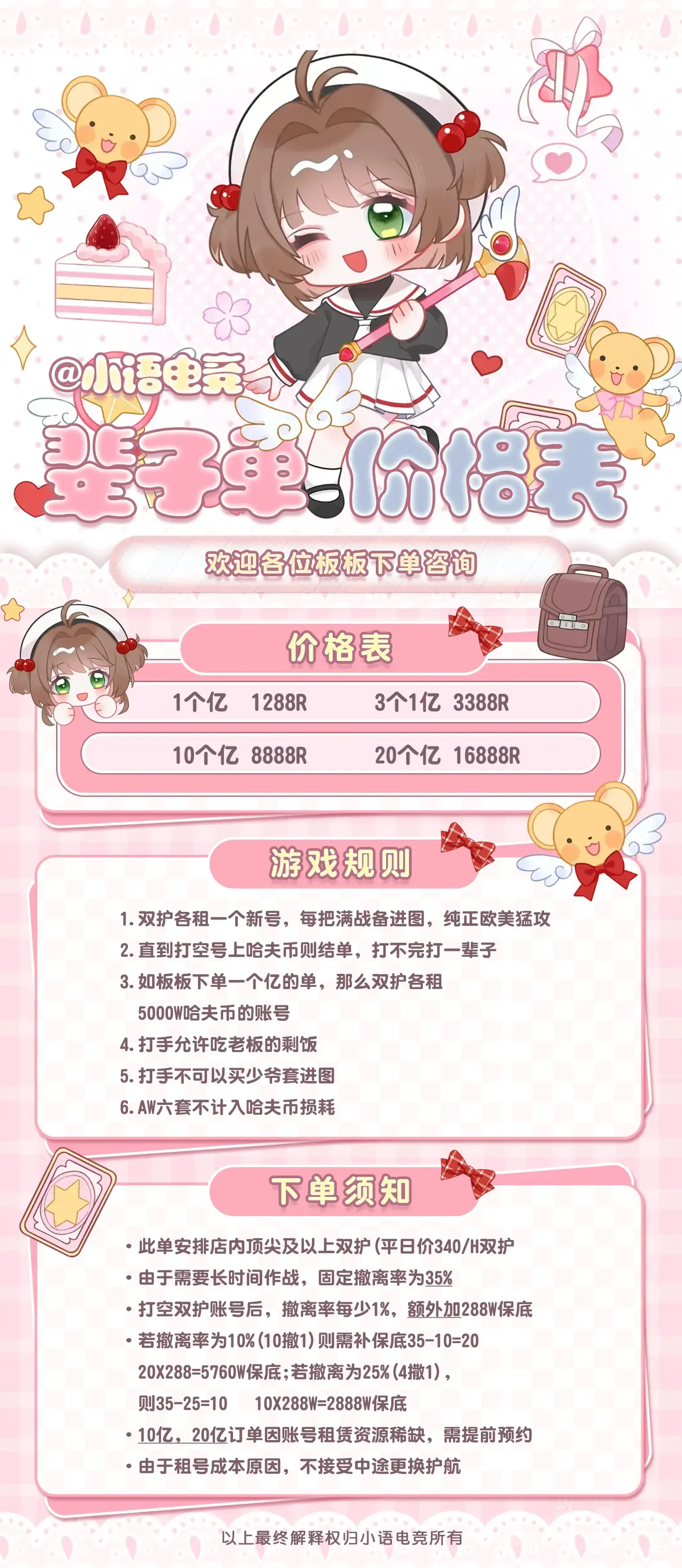 小语电竞辈子单详情图片1